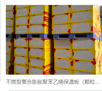 甘孜藏族自治州聚氨酯喷涂